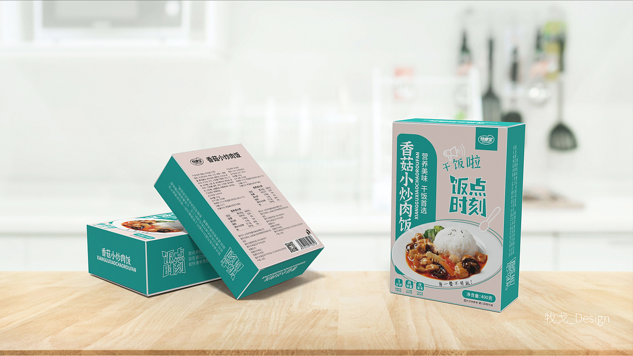 一套竖版菜饭包装