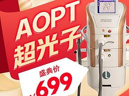 医美banner