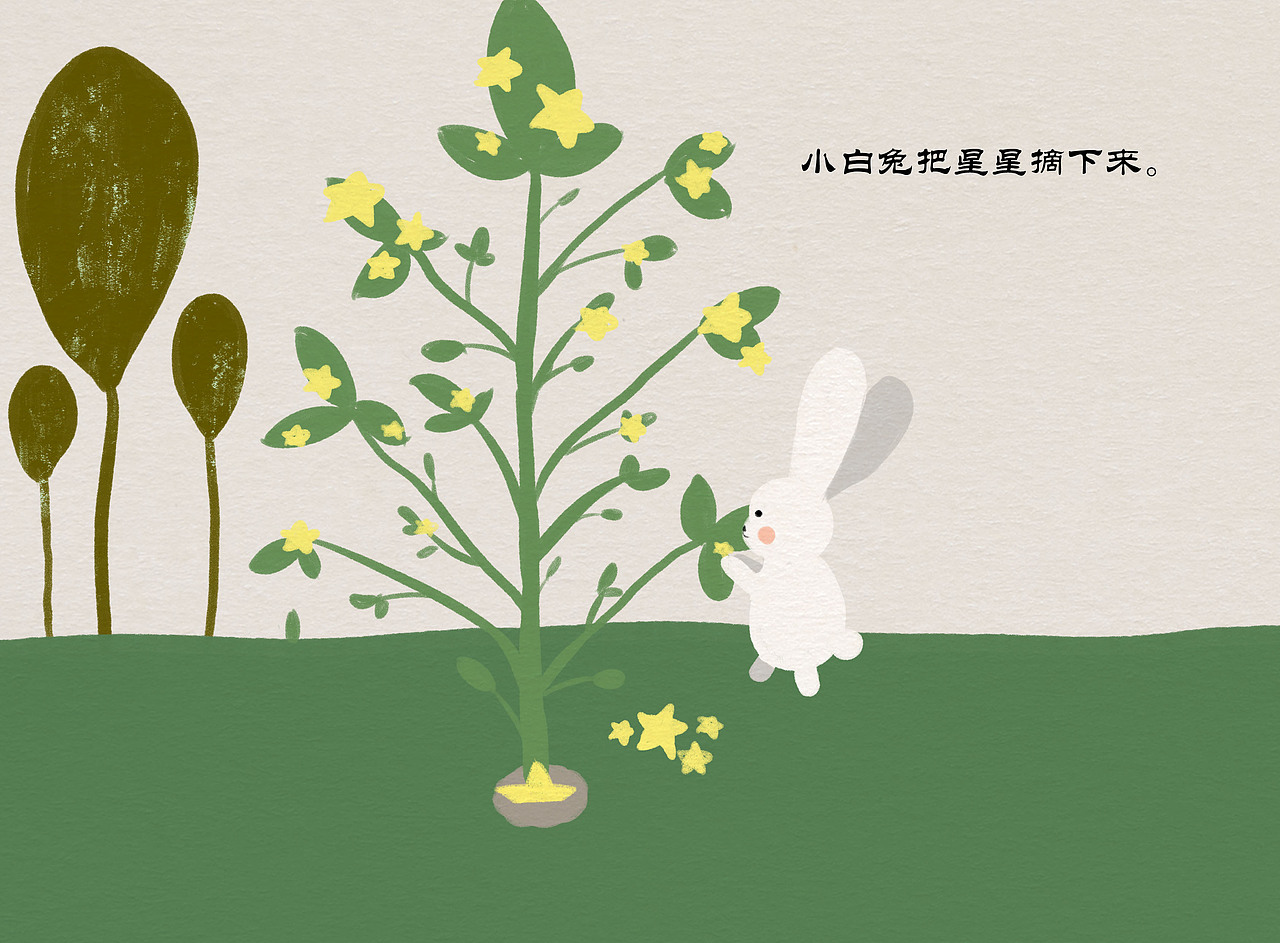 原创绘本《种星星》（图ZMzUwNTY1Nzcy） - 绘本 - 站酷设计师三分三绘本原创素材 - 站酷ZCOOL