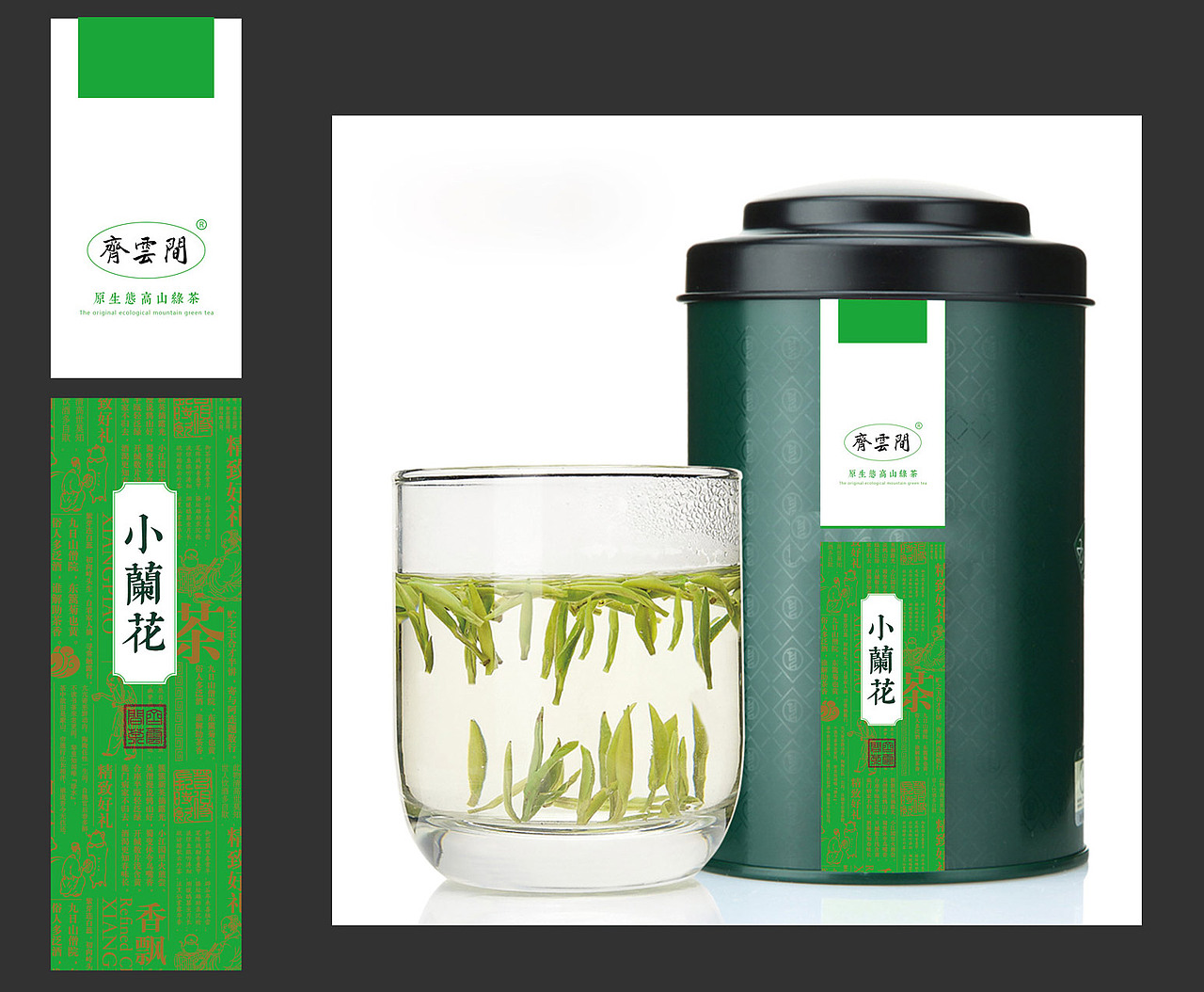 茶叶包装（图ZNzExODQyNzI=） - 包装 - 站酷设计师程雷原创素材 - 站酷ZCOOL