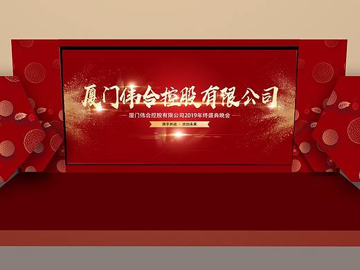 公司年会主KV