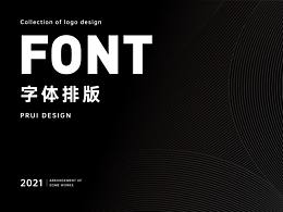 字体/商标