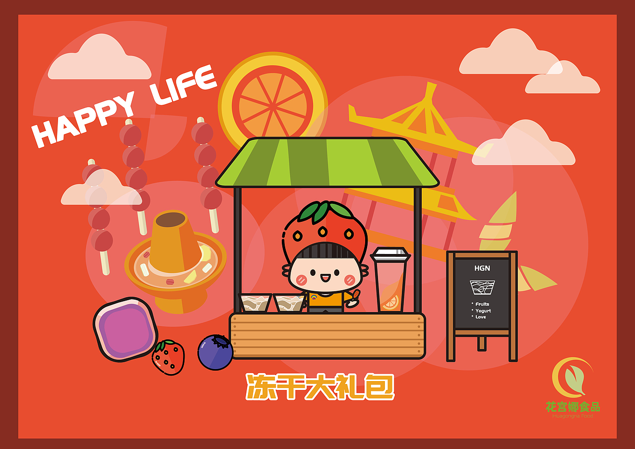 案例分享|花宫娜冻干大礼包 包装袋