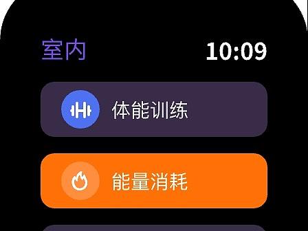 iWatch界面设计