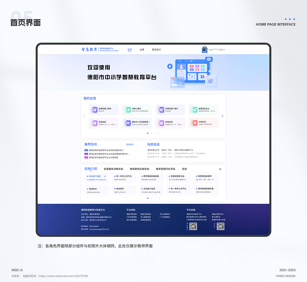 作品总览（图ZMzU0MTk3NDU2） - 软件界面 - 站酷设计师异闻原创素材 - 站酷ZCOOL