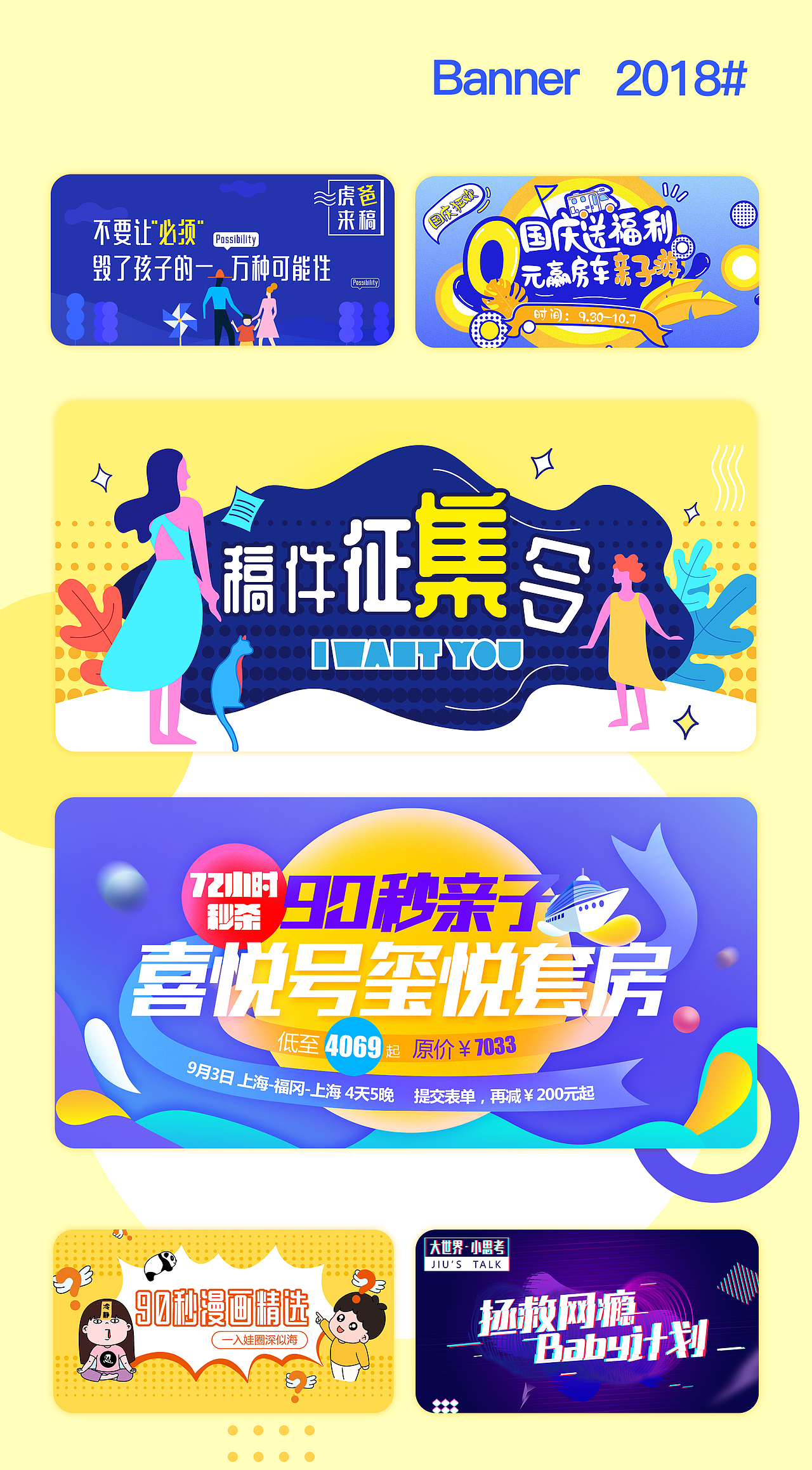 活动banner（图ZMTM0NTAxNDAw） - 运营设计 - 站酷设计师yoccochen原创素材 - 站酷ZCOOL