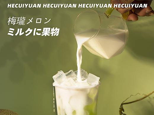 饮品摄影