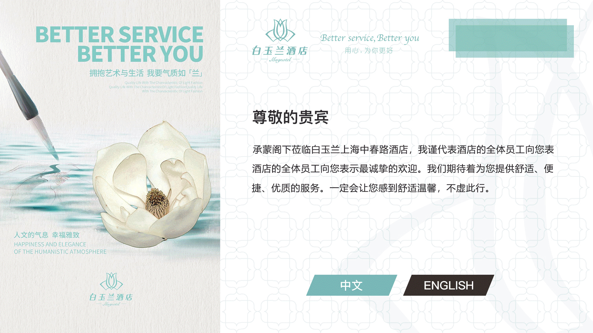某集团酒店电视系统ui设计01（图ZMjgxNTExMjA0） - 其他UI - 站酷设计师追盛原创素材 - 站酷ZCOOL