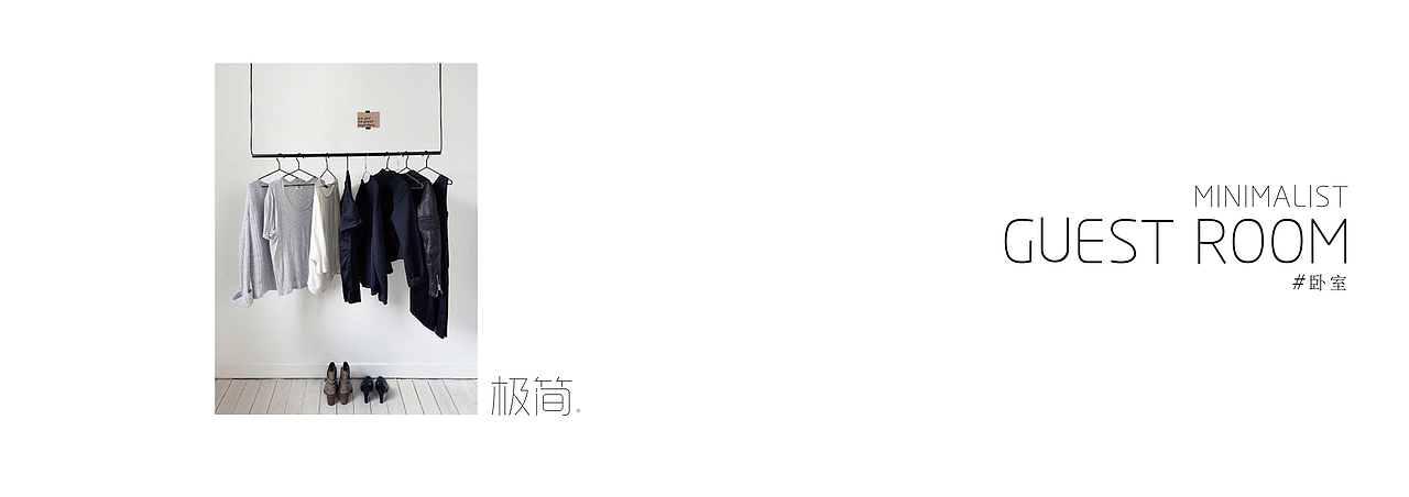 【极简风格家居】《简》