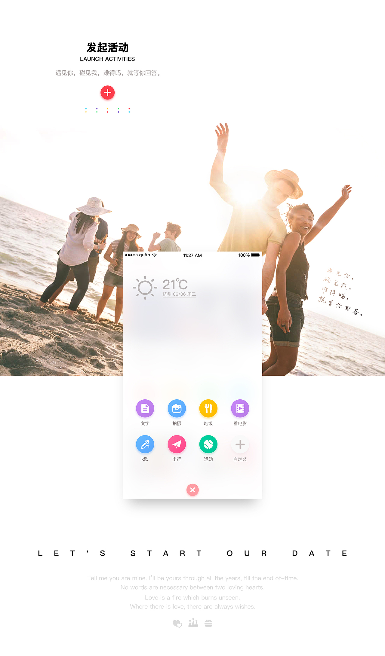 拼吧·同城交友 APP設(shè)計（圖ZODI5MDE3OTI=） - APP界面 - 站酷設(shè)計師quAnbAguA1原創(chuàng)素材 - 站酷ZCOOL