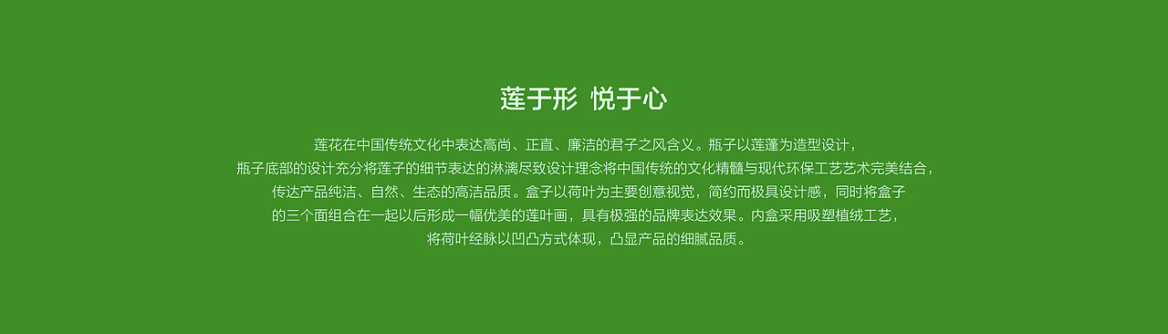 《莲悦》（图ZMTkyOTg1Mjcy） - 包装 - 站酷设计师胡锦润创意原创素材 - 站酷ZCOOL