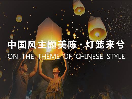中国风美陈 灯笼美陈 中国色彩