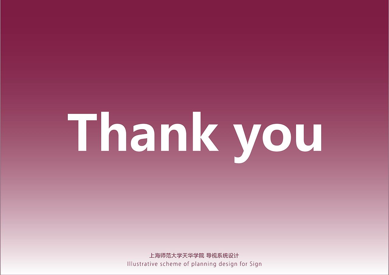 上海师范大学天华学院高校导视系统