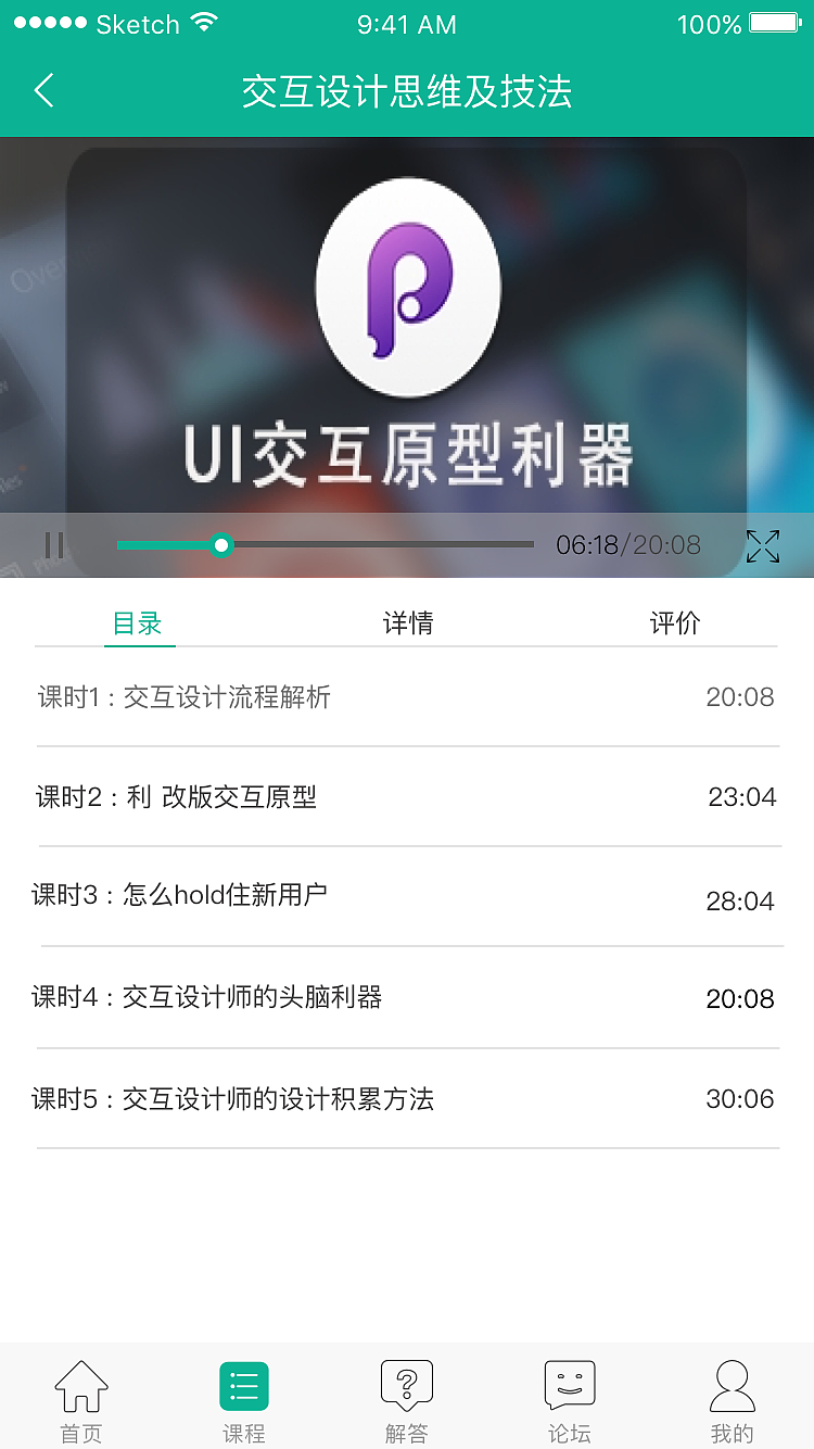 教学管理系统（图ZODYxNDEzNTY=） - APP界面 - 站酷设计师枭情骁调原创素材 - 站酷ZCOOL