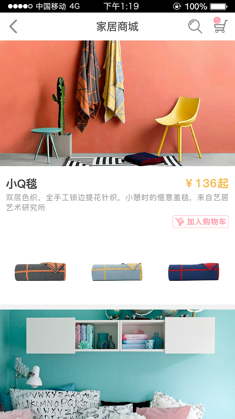 艺居家装APP界面设计（图ZOTIyNDYyNTI=） - APP界面 - 站酷设计师小义会卖萌原创素材 - 站酷ZCOOL