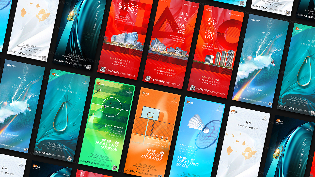 2020年部分海报及H5（原创）（图ZMjIxMDYyMjQ0） - 海报 - 站酷设计师realcct33原创素材 - 站酷ZCOOL