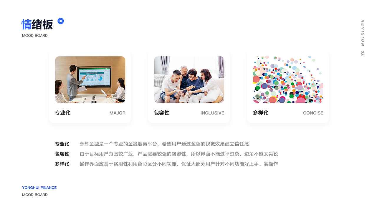永辉金融APP