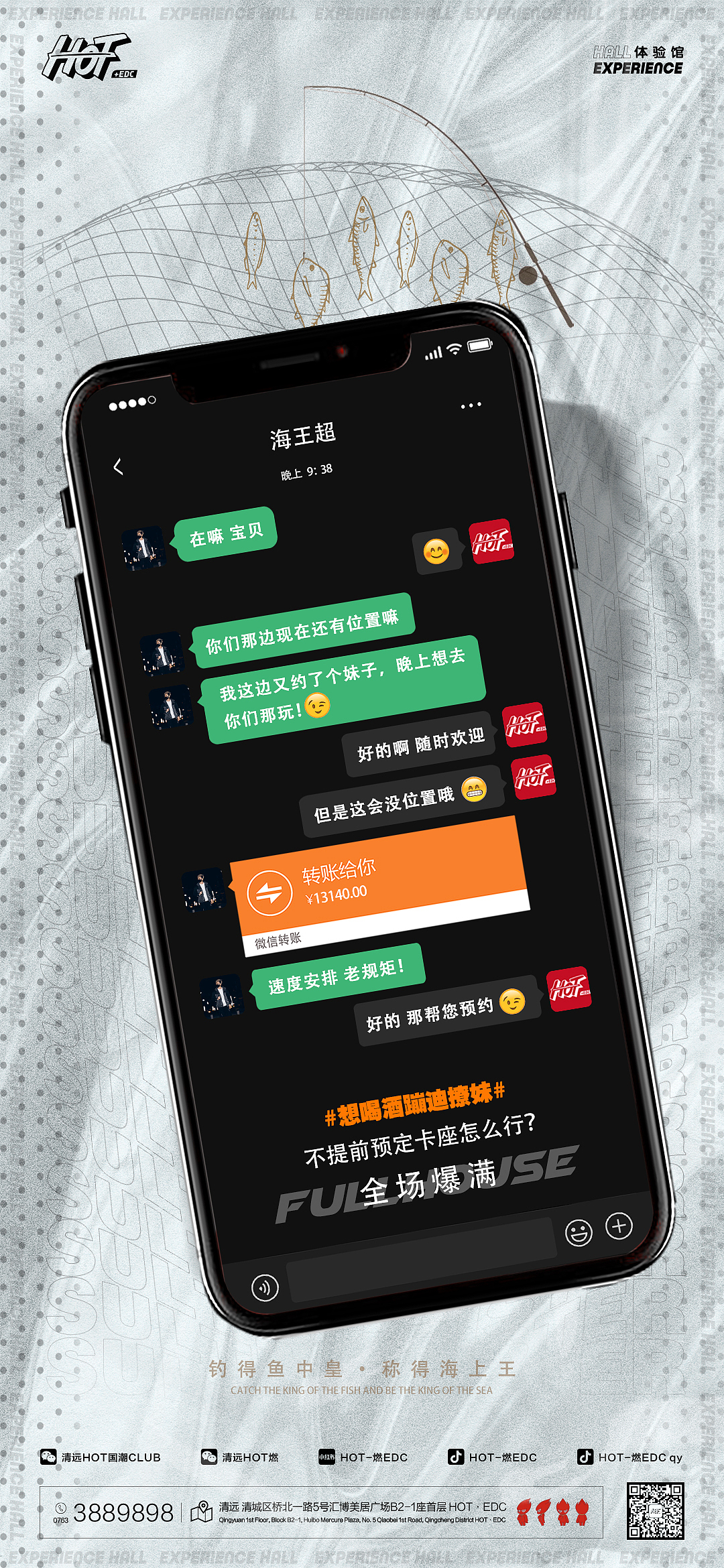 夜店海报（图ZMjcwOTQwODA0） - 海报 - 站酷设计师爸天唬原创素材 - 站酷ZCOOL