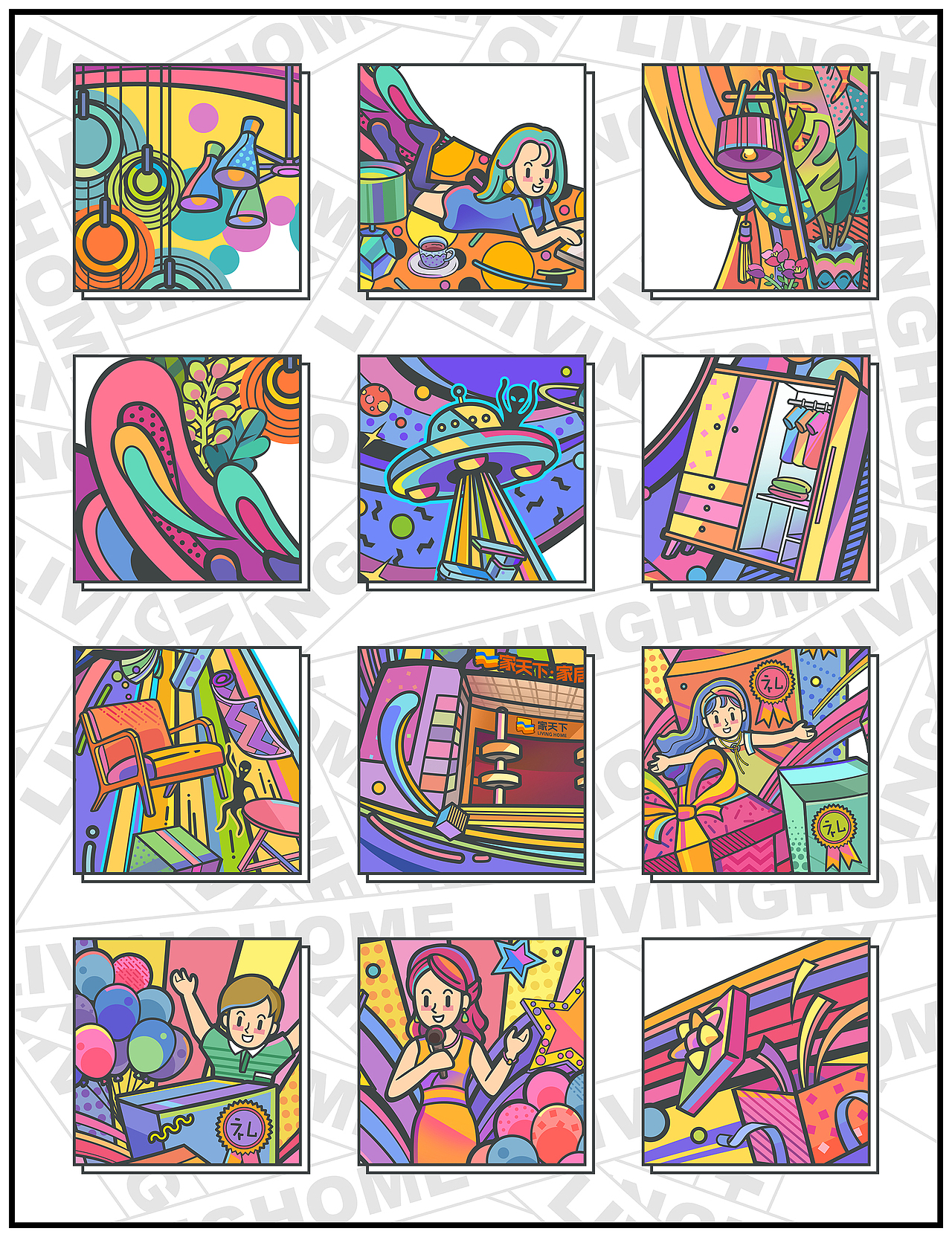 商业插画-家天下家居广场手绘留影区