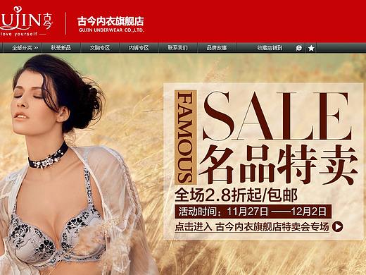 古今海报1（个人主页-ZMzE1MjMwNjQ=） - 电商 - 站酷设计师jona22原创素材 - 站酷ZCOOL