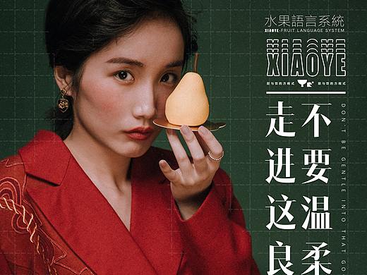 汕头甜品店的海報设计