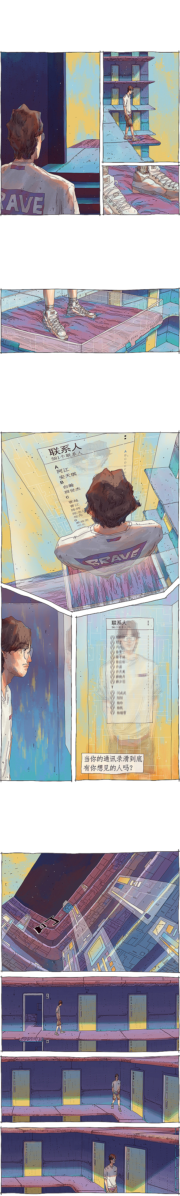 那些消失在你通讯录里的人