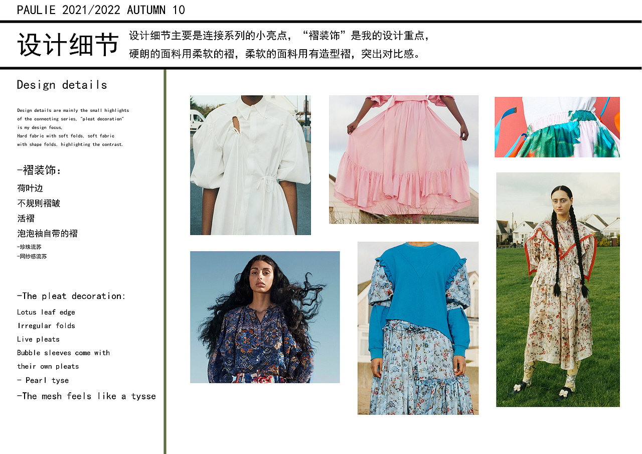 服装设计商业企划-傲慢与偏见（图ZMjYyMjUzODg4） - 休闲/流行服饰 - 站酷设计师叫我蚊子就行原创素材 - 站酷ZCOOL