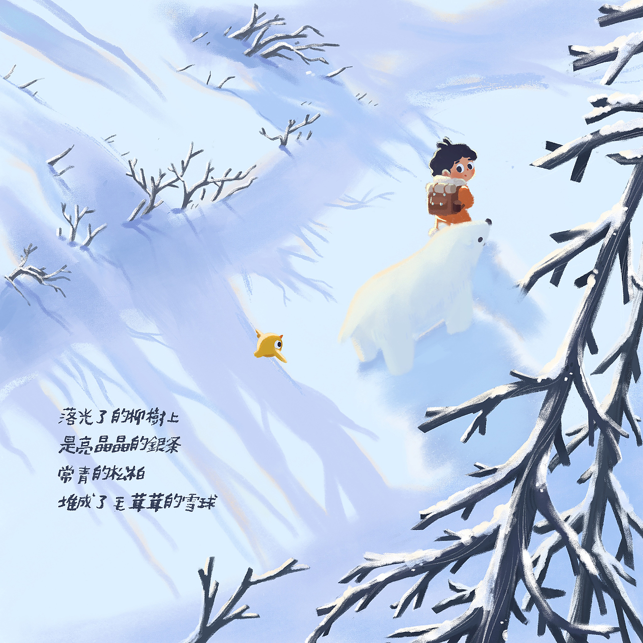 《shutterbug》绘本2（图ZMjg4NTIyMTk2） - 绘本 - 站酷设计师胡桃laaa原创素材 - 站酷ZCOOL