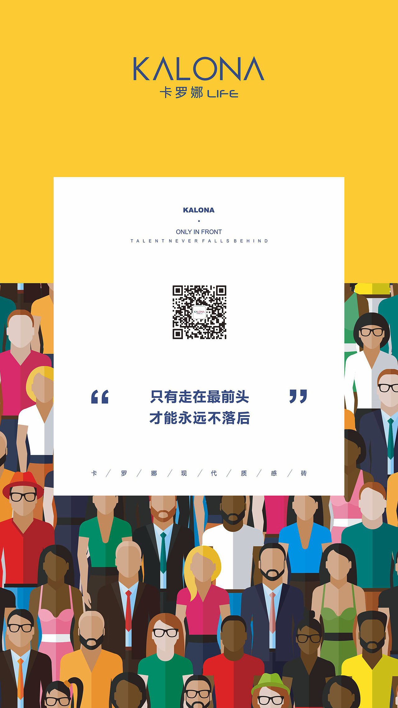 KALONA 每日刷屏轰炸图