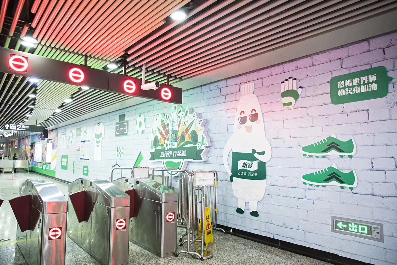 2018俄罗斯世界杯怡宝主题插画