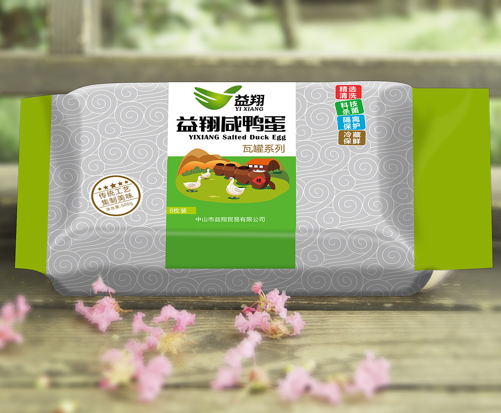 益翔雞蛋包裝系列（圖ZMTYzMjM1MjEy） - 包裝 - 站酷設計師gh7u888原創(chuàng)素材 - 站酷ZCOOL