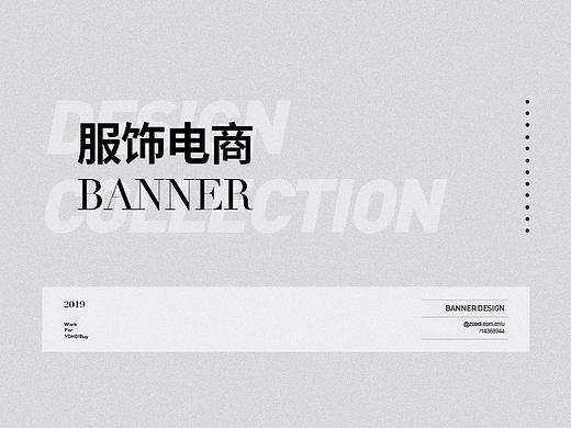 男装服饰-BANNER