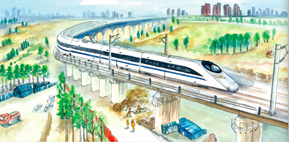 儿童科技绘本《高铁出发了》