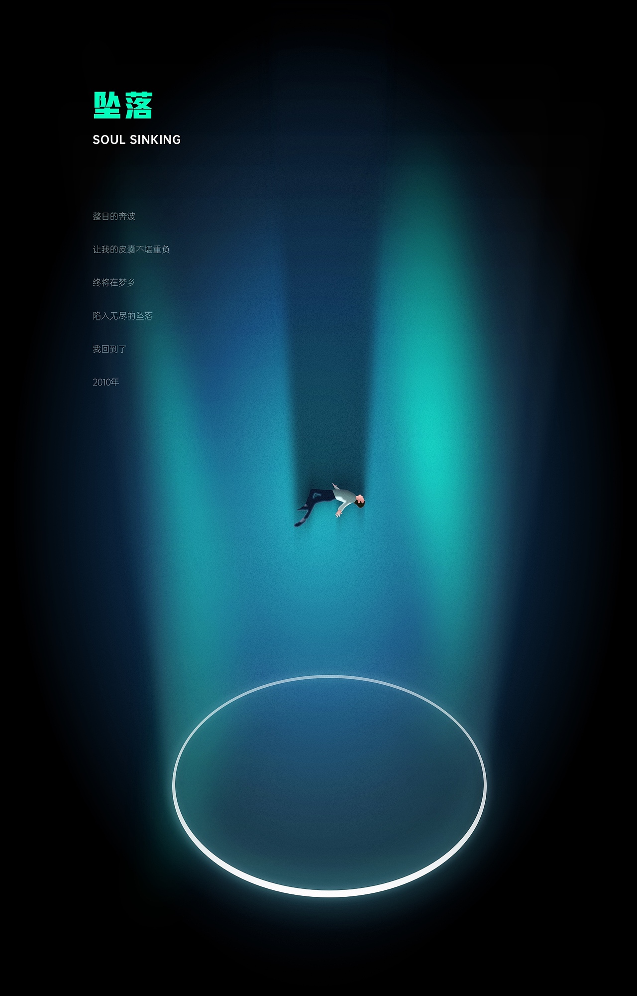 OPPO主题设计大赛——梦回2010