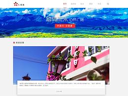 云畅网页
