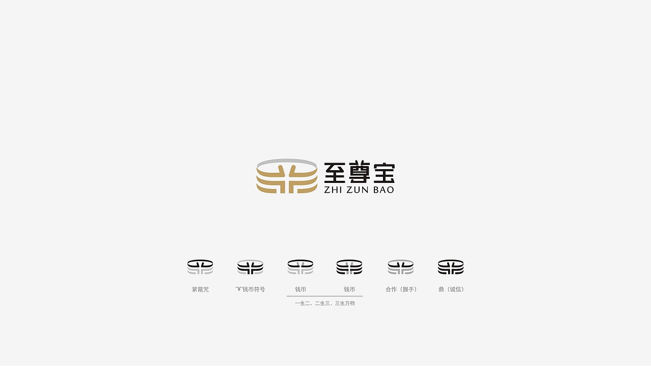 深圳市至尊宝集团（图ZMjExODIwMDk2） - Logo - 站酷设计师鲁兴稳原创素材 - 站酷ZCOOL