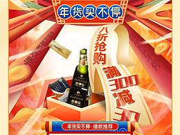 年貨買不?；顒禹?/><div   id=