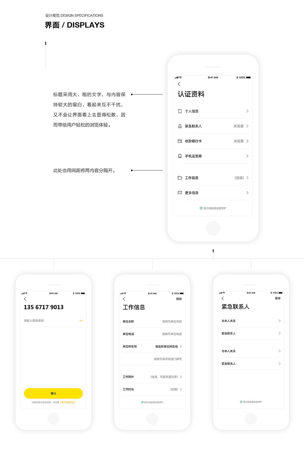 金融产品APP