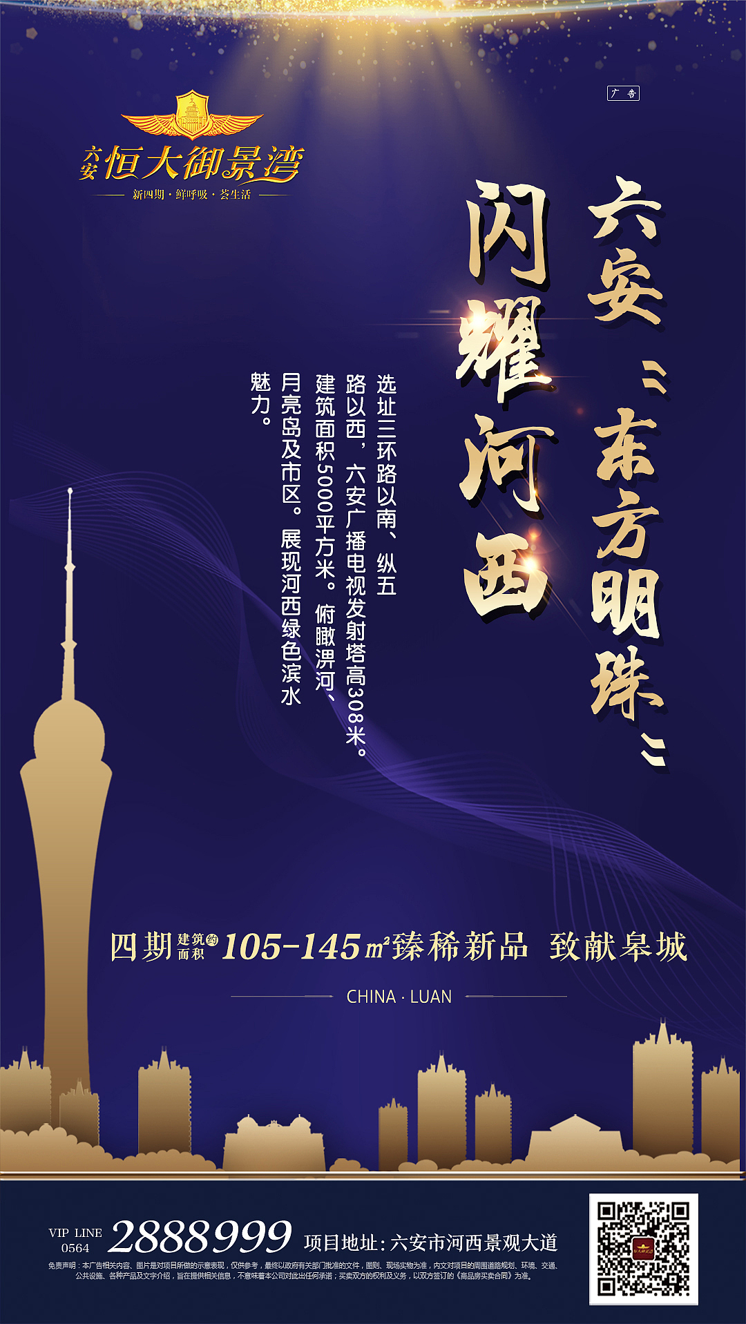 恒大地产部分飞机稿