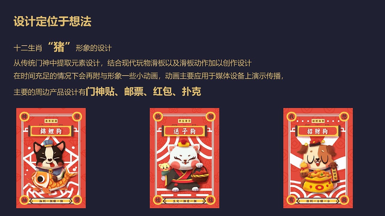 “门神说”新民艺设计课程的结课作业（图ZMTU5MTE5NTU2） - 创作习作 - 站酷设计师春原原创素材 - 站酷ZCOOL