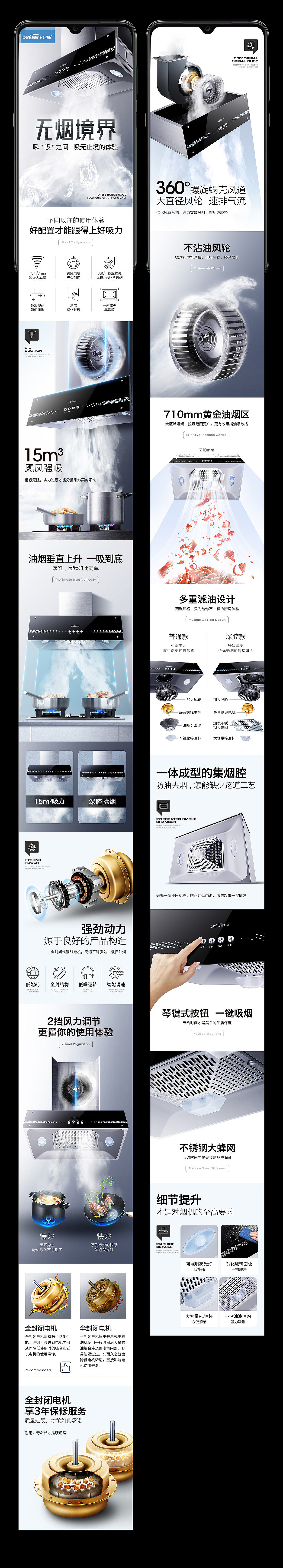 烟机详情页（图ZMTgyODU3NTY4） - 其他平面 - 站酷设计师南咕咕咕原创素材 - 站酷ZCOOL