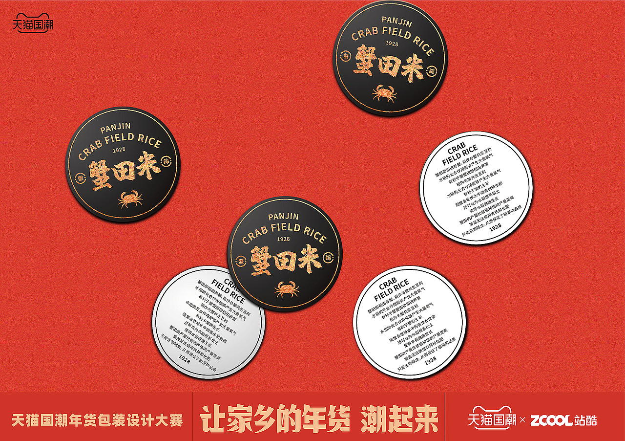 盘锦大米（图ZMjQxNTA3Njk2） - 包装 - 站酷设计师longzone原创素材 - 站酷ZCOOL