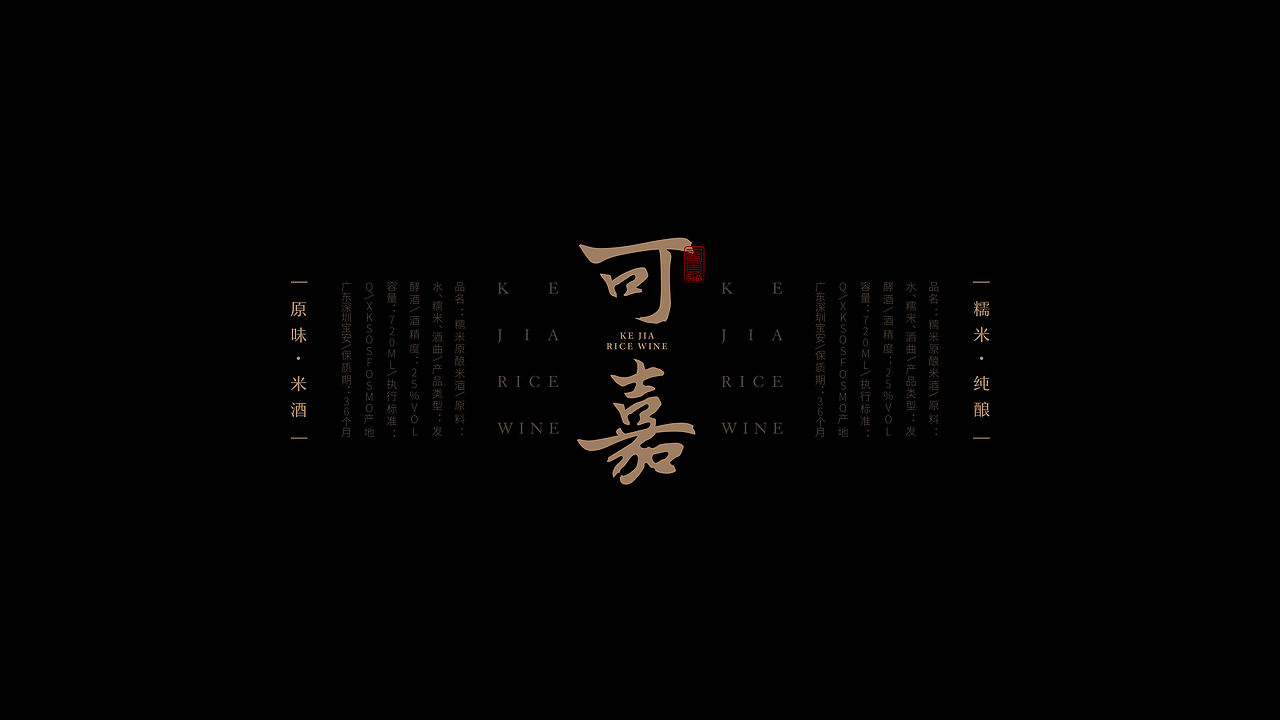 马生角品牌咨询 | 打造东方文化米酒品牌(图ZMjgwNzI0MTU2) - 品牌 - 站酷设计师马生角品牌咨询原创素材 - 站酷ZCOOL