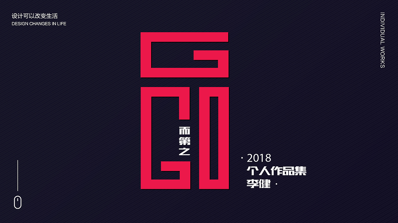 个人作品集（图ZMTE3Njg2ODg0） - 书籍/画册 - 站酷设计师l李健i原创素材 - 站酷ZCOOL