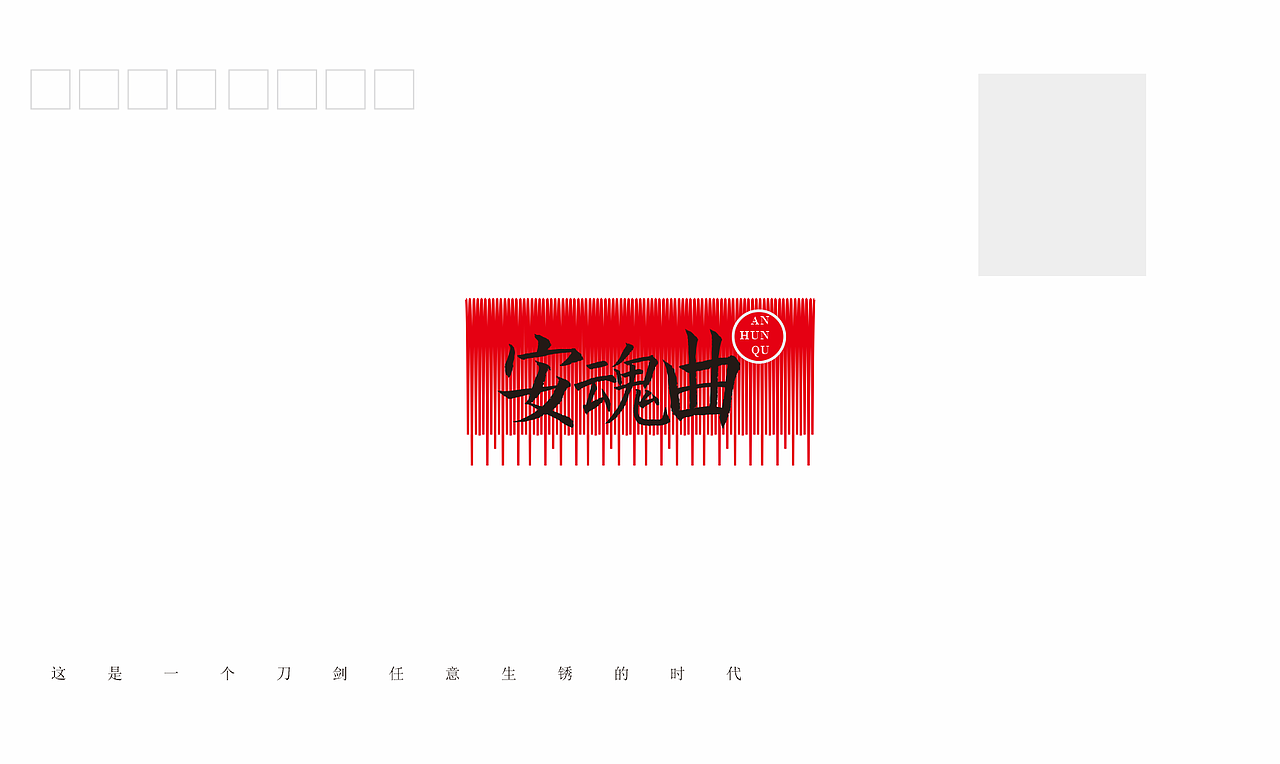 字体设计走一波（图ZMTMzNTMwNjMy） - 字体/字形 - 站酷设计师夕隐阁主InG原创素材 - 站酷ZCOOL