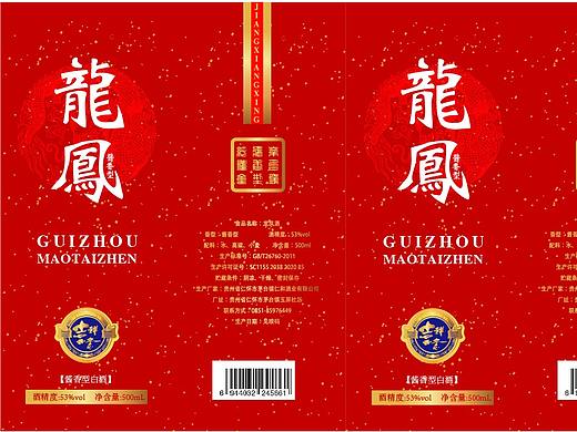 白酒包装盒子（个人主页-ZNDQ4MjA2NDg=） - 包装 - 站酷设计师杨招财原创素材 - 站酷ZCOOL