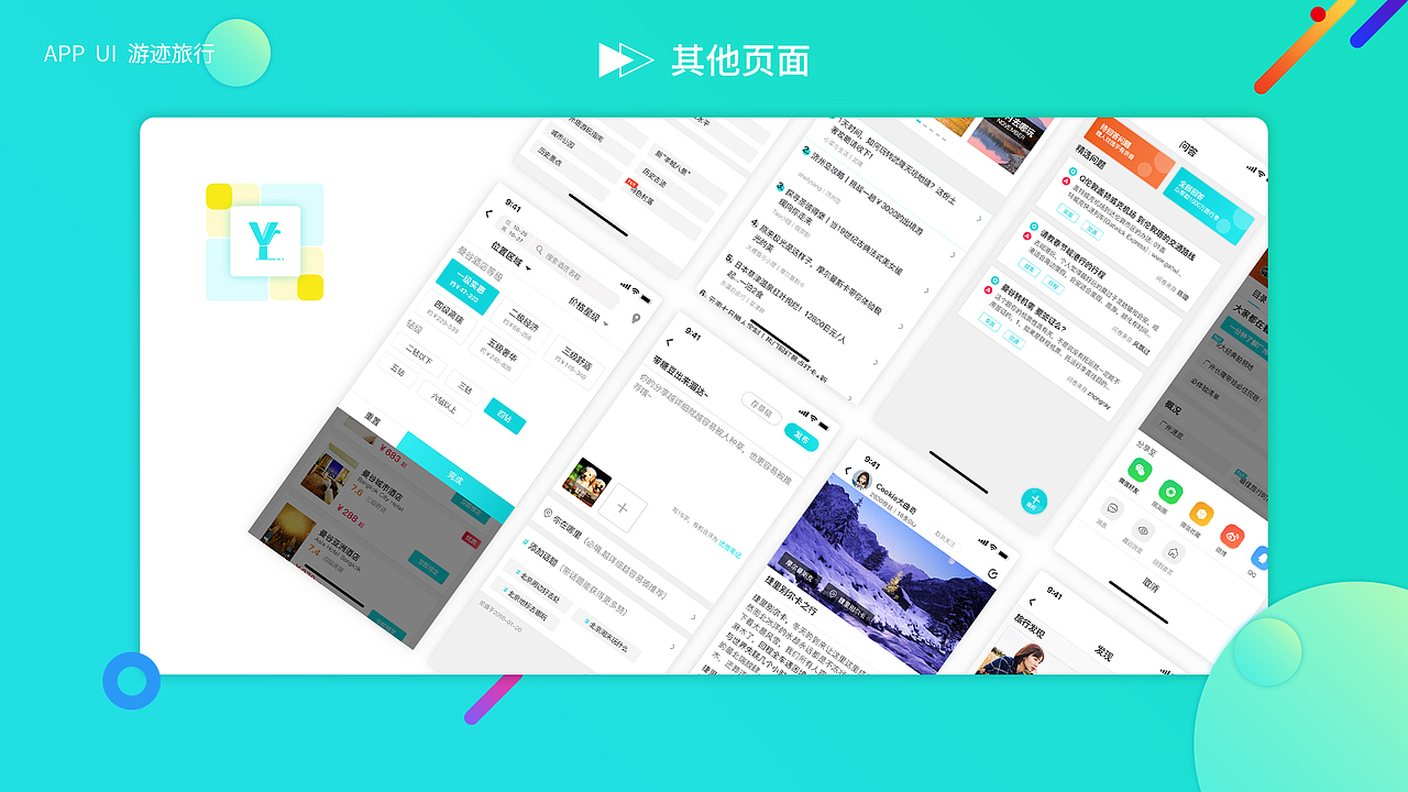 个人作品集（图ZMjMwMDU0OTE2） - 其他UI - 站酷设计师满目_星河原创素材 - 站酷ZCOOL
