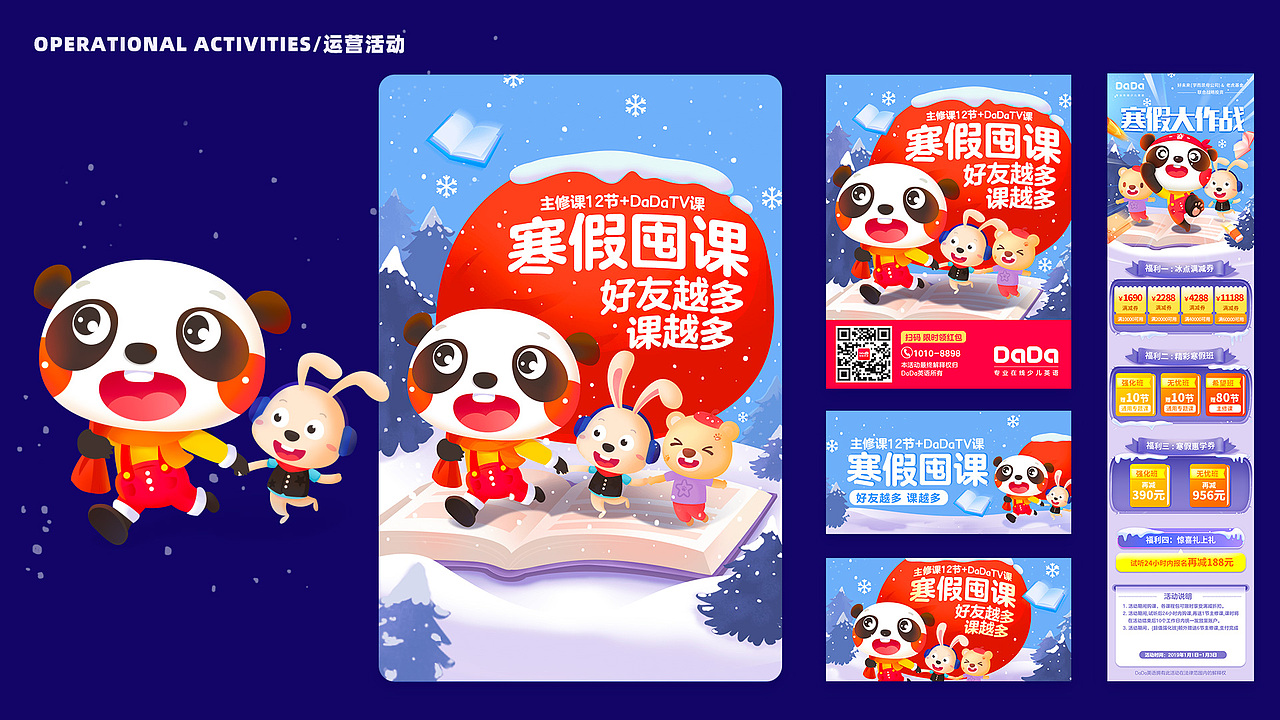 2018-2020运营作品集