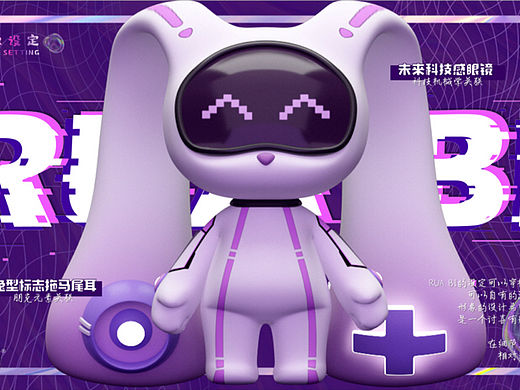 赛博朋克风兔年兔子原创IP设计授权跨界联名