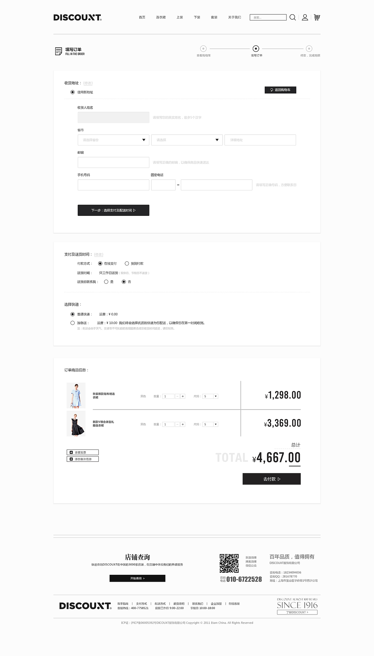 垂直门店。（图ZMzI1ODg0MDQ=） - 电商 - 站酷设计师KaiFu原创素材 - 站酷ZCOOL